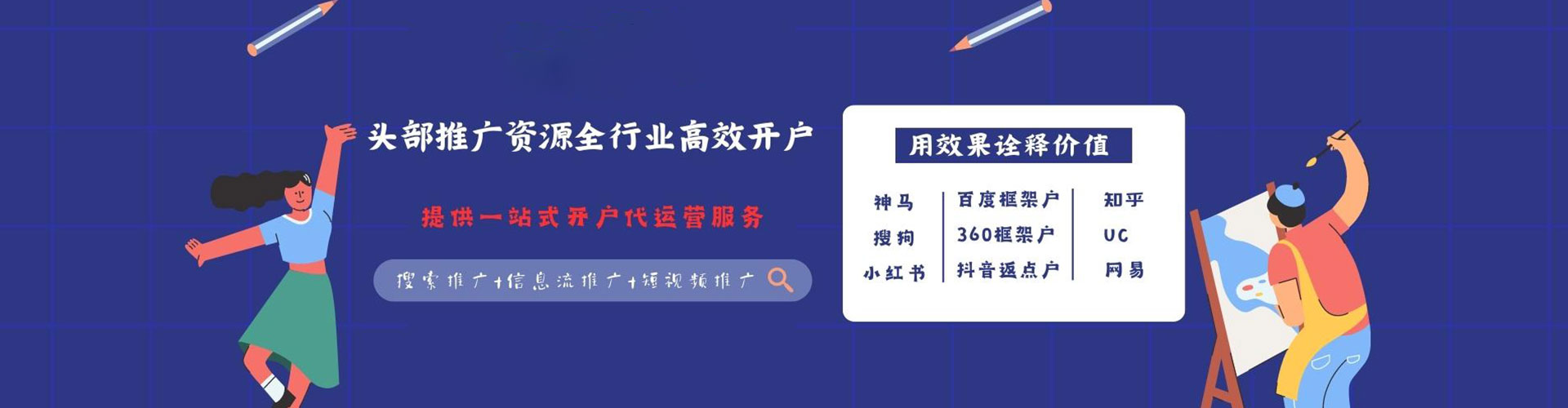 麦积百度竞价开户
